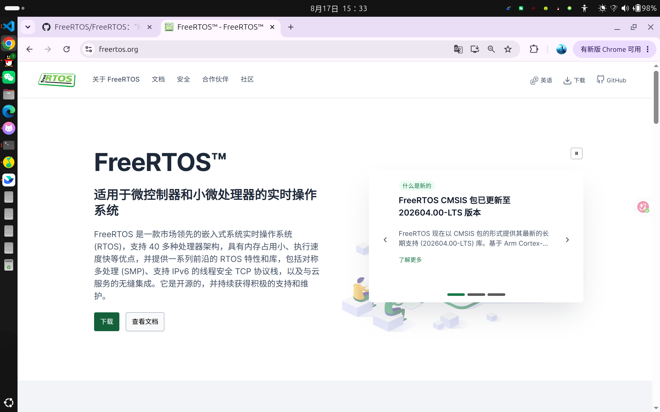 FreeRTOS 官方文档